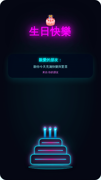 賽博霓虹