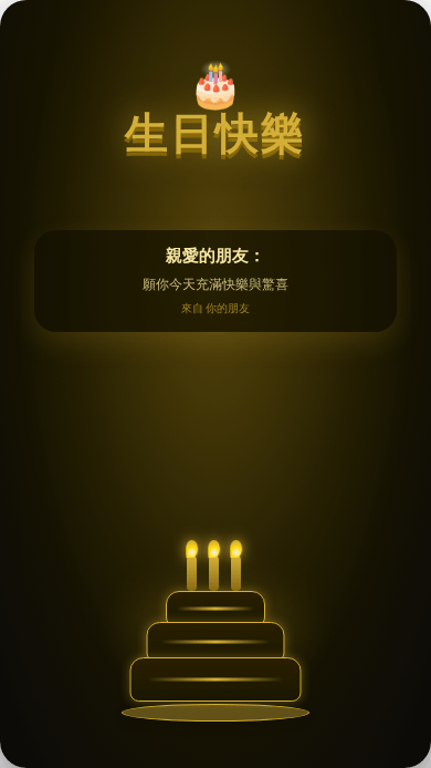 黑金高級
